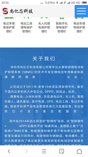 深圳尚億芯科技 專業(yè)代理中穎鋰電芯片產(chǎn)品，助力鋰電池管理業(yè)務(wù)發(fā)展