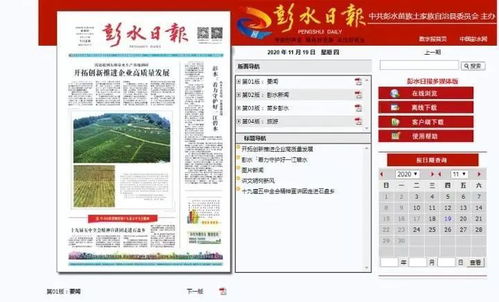 彭水融媒體中心廣告業(yè)務(wù)與山楂樹(shù)廣告?zhèn)髅竭_(dá)成獨(dú)家代理合作