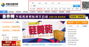 電子商務(wù)催開商機之花，助推傳統(tǒng)采購轉(zhuǎn)型